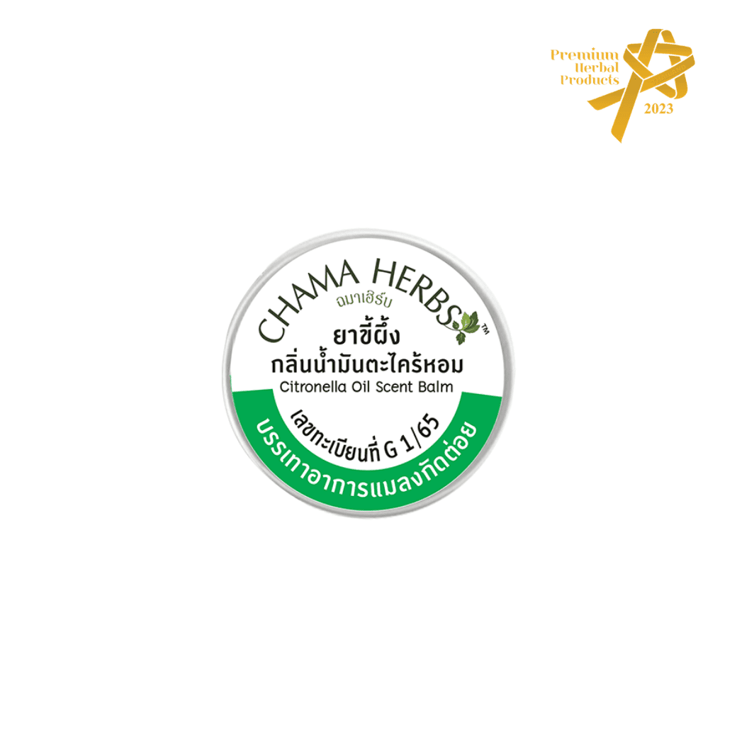 ยาขี้ผึ้ง กลิ่นน้ำมันตะไคร้หอม 8 กรัม/ตลับ ตราฉมาเฮิร์บ สูตรออริจินัล