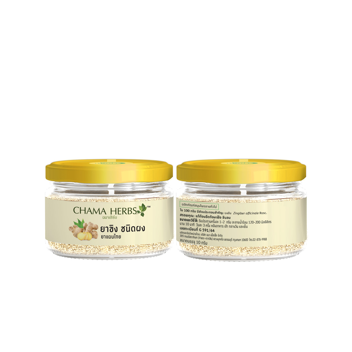 ยาขิง ชนิดชง 10 g.