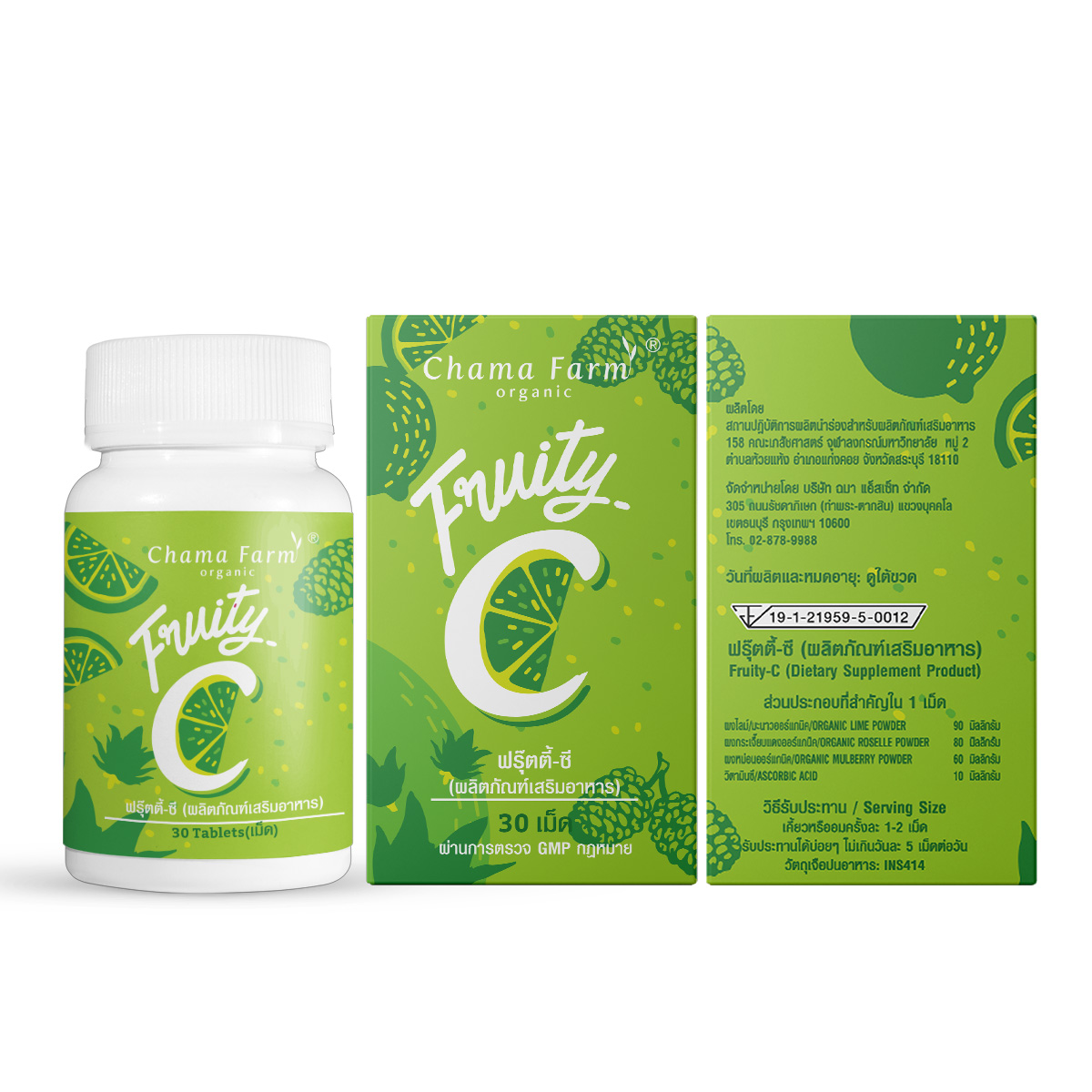 ฟรุ๊ตตี้-ซี (ผลิตภัณฑ์เสริมอาหาร)